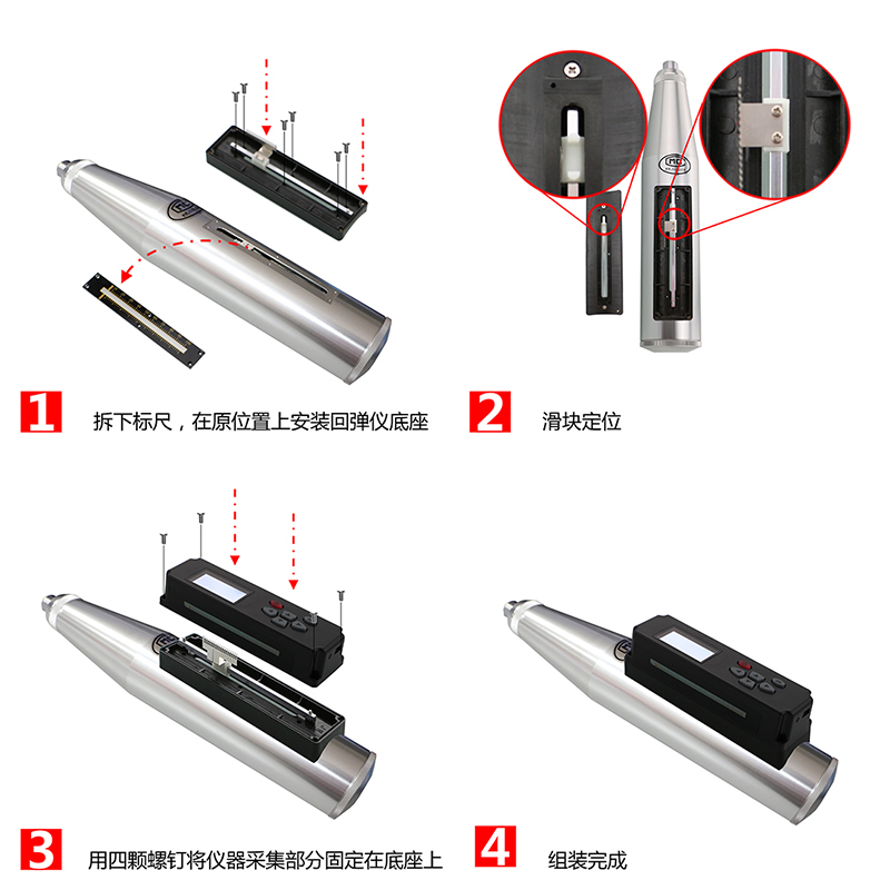 HT-225E一體式數顯回彈儀 HT-225E一體式數顯回彈儀