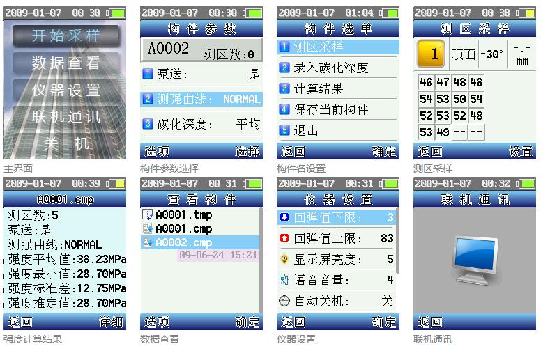 HT550-V型一體式語音數顯高強回彈儀 HT550-V型一體式語音數顯高強回彈儀