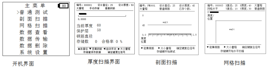 GTJ-RBL+鋼筋保護層測定儀1.png GTJ-RBL+鋼筋保護層測定儀1.png