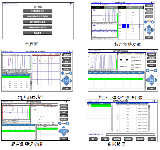 GTJ-U950非金屬超聲波檢測儀 -1.png GTJ-U950非金屬超聲波檢測儀 -1.png
