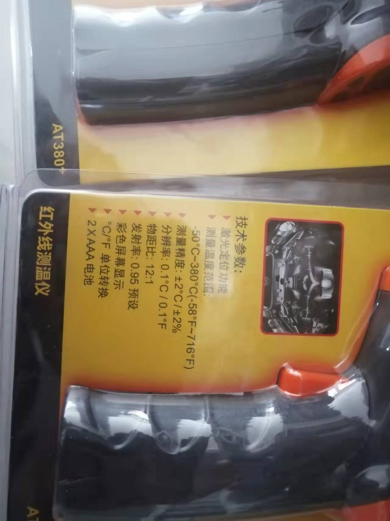 測溫儀.jpg