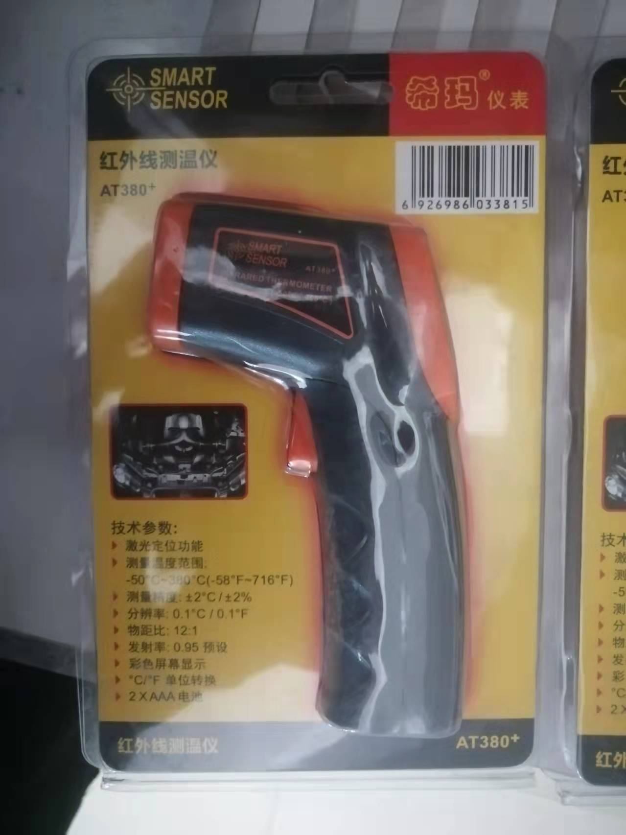 測溫儀3.jpg