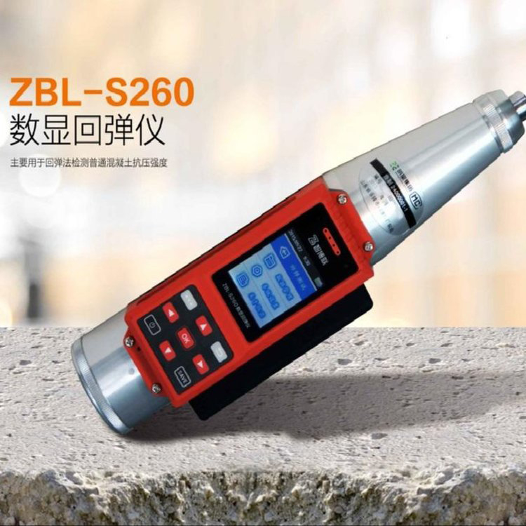 ZBL-S260數顯回彈儀