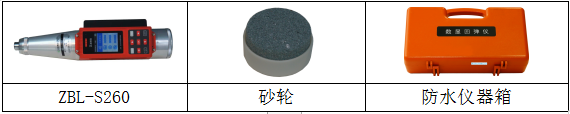 ZBL-S260數顯回彈儀5.png ZBL-S260數顯回彈儀5.png