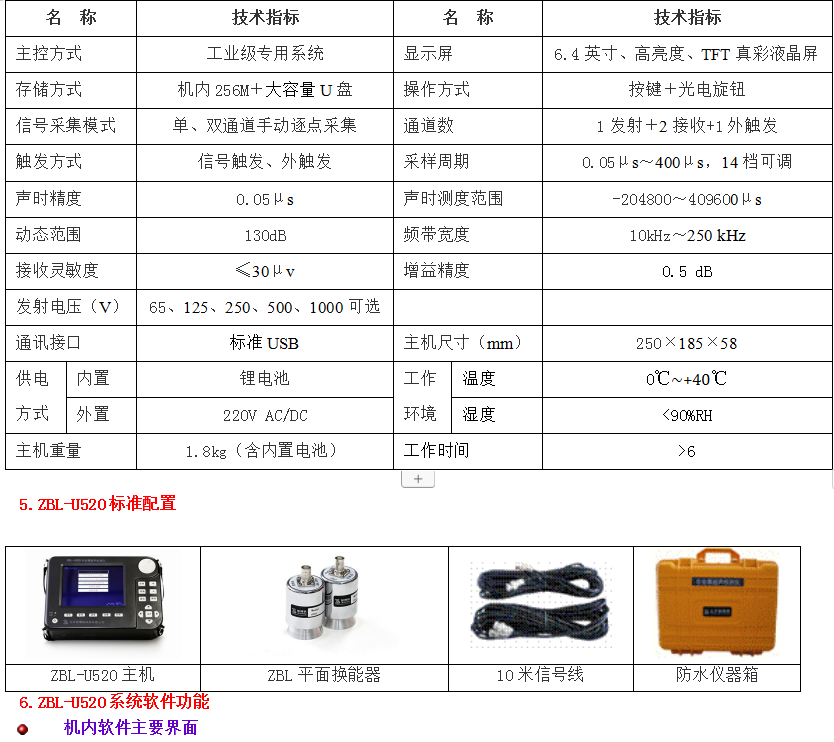 U520-1.png