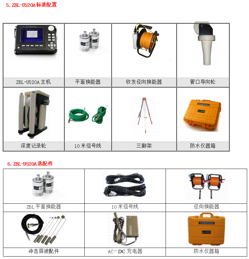 U520A-3.png