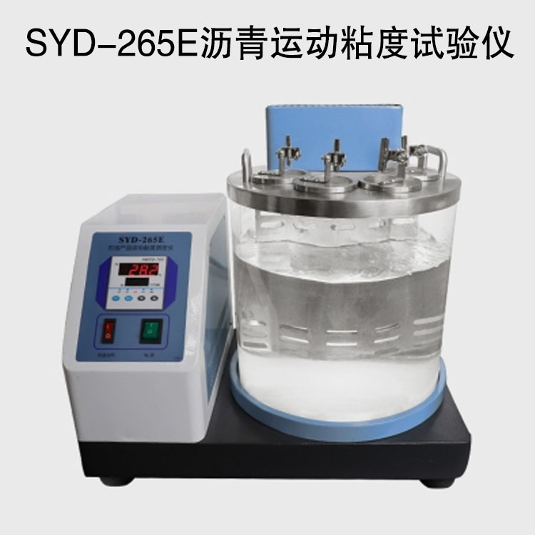 SYD-265E瀝青運動粘度試驗儀