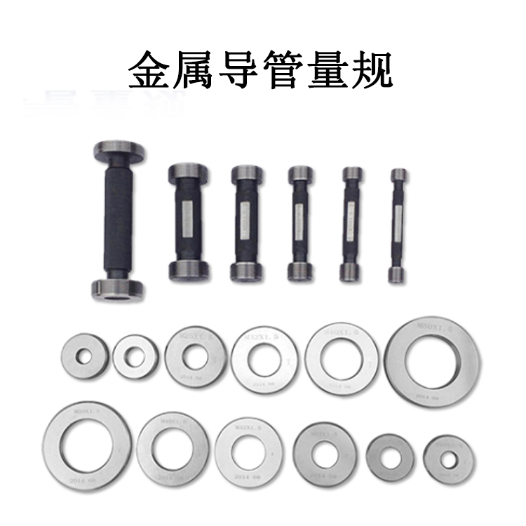 金屬導管量規
