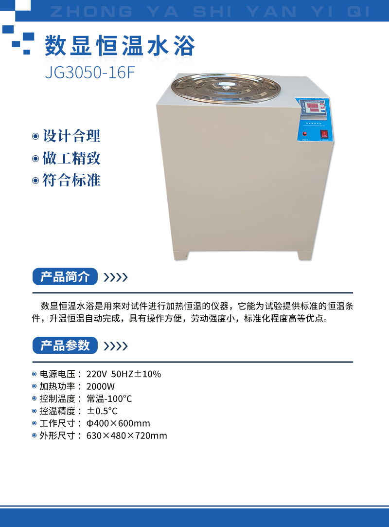 數顯恒溫水浴2.jpg 數顯恒溫水浴2.jpg