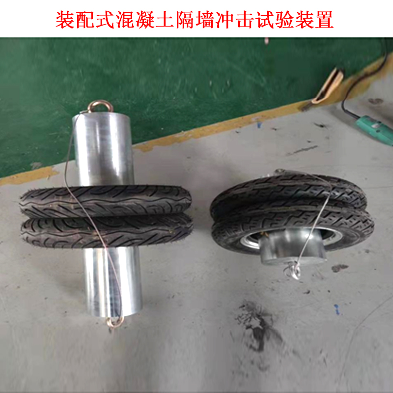裝配式混凝土隔墻沖擊試驗裝置.jpg 裝配式混凝土隔墻沖擊試驗裝置.jpg