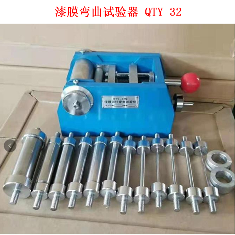 漆膜彎曲試驗器 QTY-32 .jpg 漆膜彎曲試驗器 QTY-32 .jpg