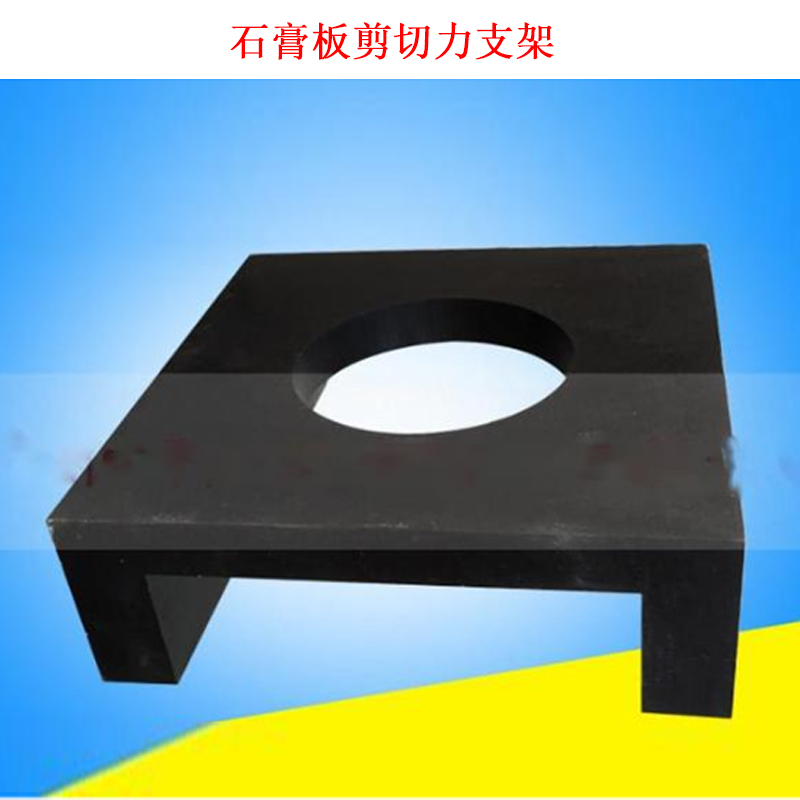 石膏板剪切力支架.jpg 石膏板剪切力支架.jpg