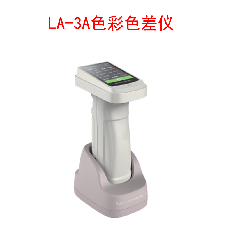 LA-3A色彩色差儀.jpg LA-3A色彩色差儀.jpg