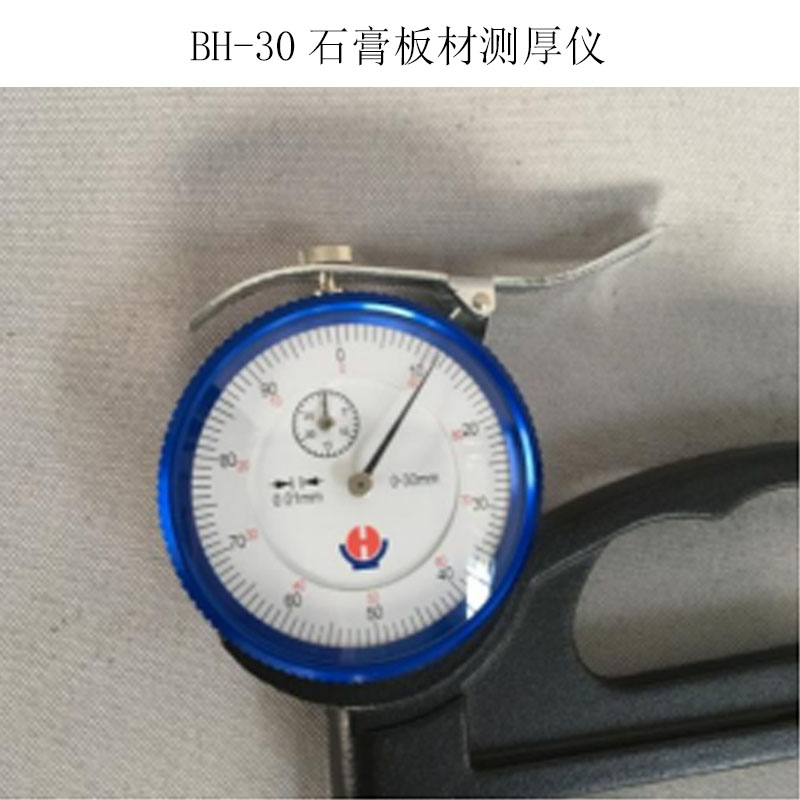 BH-30石膏板材測厚儀4.jpg