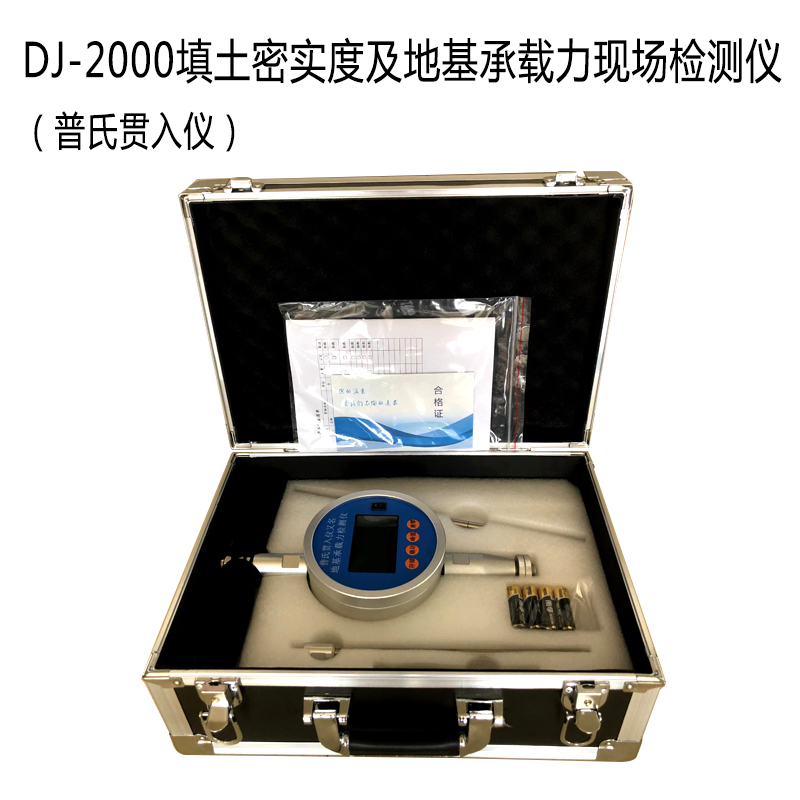 DJ-2000填土密實度及地基承載力現場檢測儀3.jpg