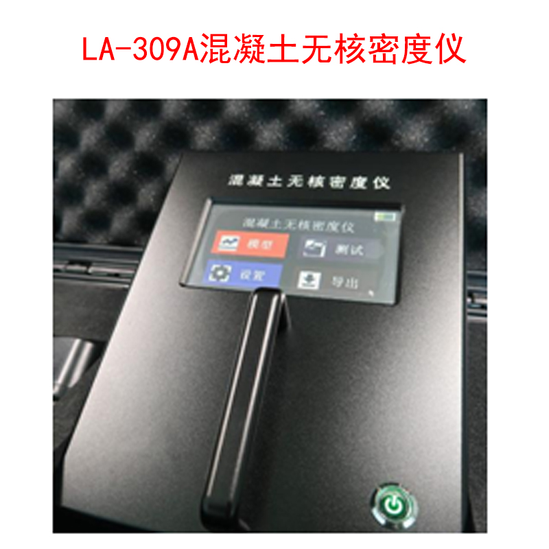 LA-309A混凝土無核密度儀.jpg LA-309A混凝土無核密度儀.jpg